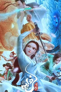 Bạch Xà 3: Phù Sinh