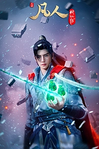Phàm Nhân Tu Tiên Phần 2