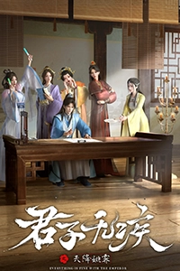 Quân Tử Vô Tật