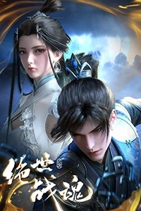 Tuyệt Thế Chiến Hồn